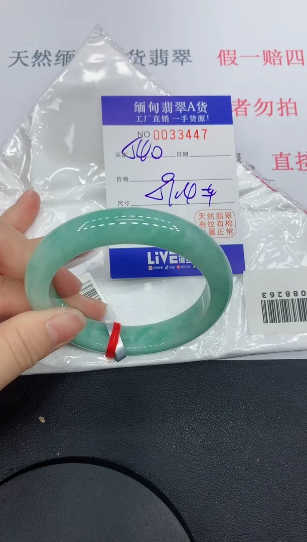 未镶嵌手镯翡翠3447缅甸翡翠手镯