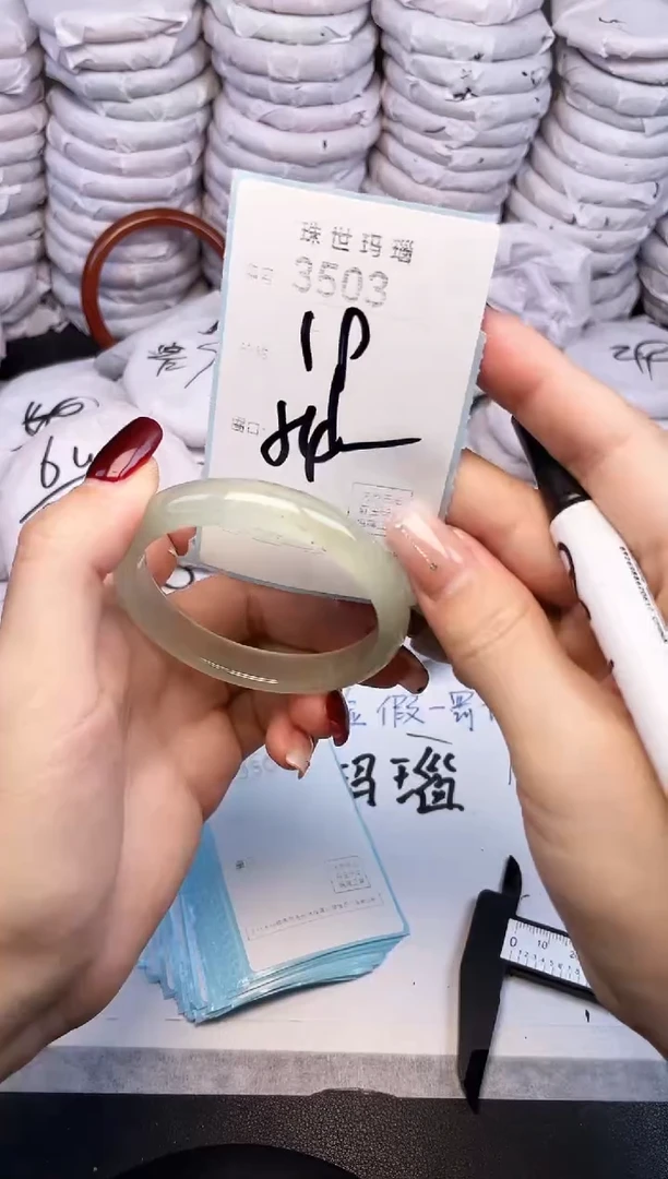 手镯玛瑙/玉髓未镶嵌3503