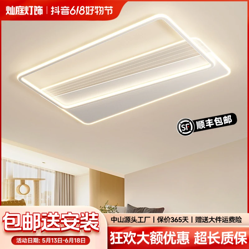 【灿庭】极简客厅灯现代简约大气家用led灯卧室餐厅护眼全光谱