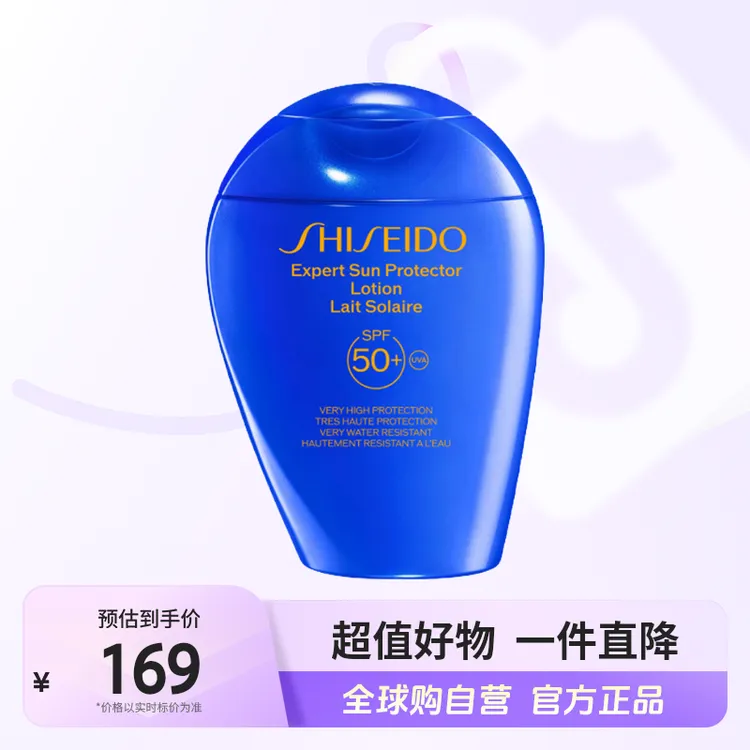 【自营】SHISEIDO资生堂水动力蓝胖子防晒乳 欧版 24年新版 150ml