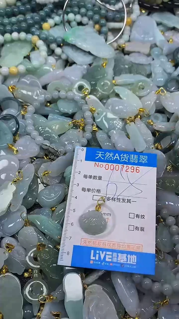 颈饰未镶嵌翡翠净货挂件-7296