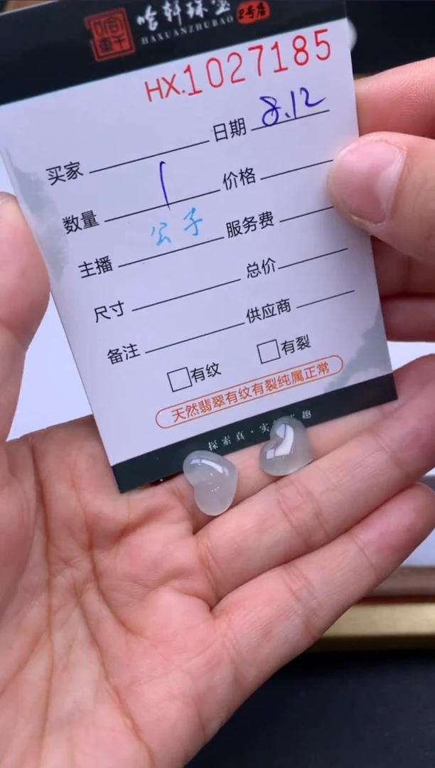 翡翠未镶嵌吊坠(不含链) 哈轩   裸石2