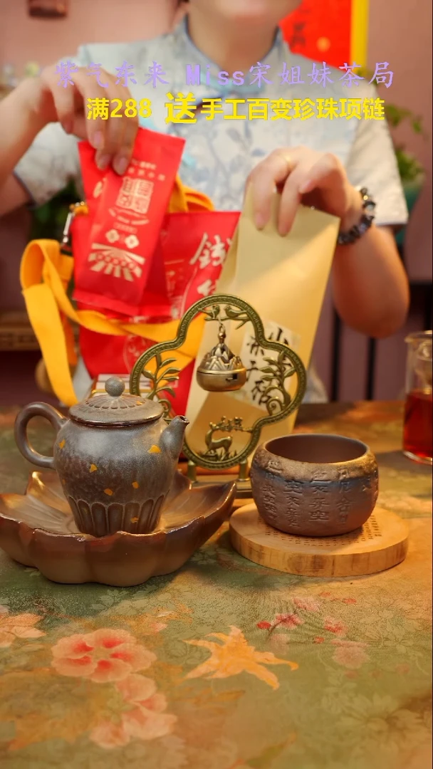 闪购商品 A0宋姐又乱送茶器了！