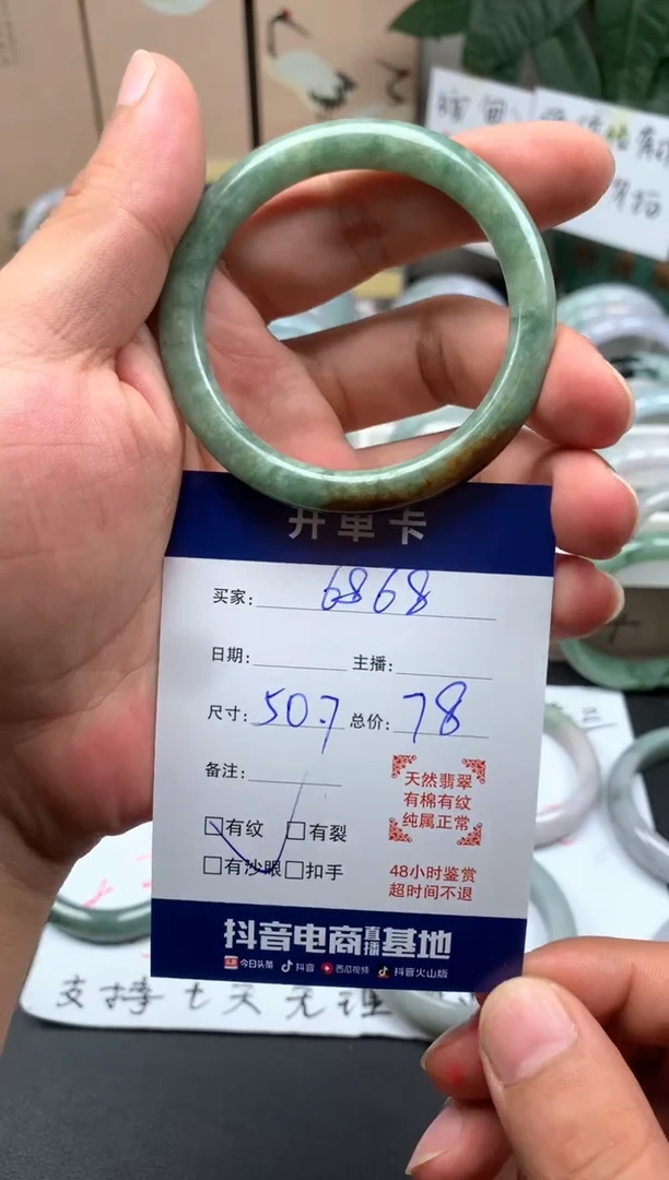 未镶嵌手镯翡翠6**810