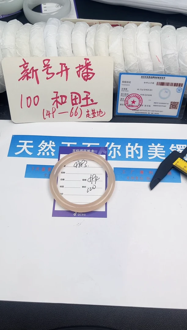 未镶嵌手镯和田玉Q183微色差