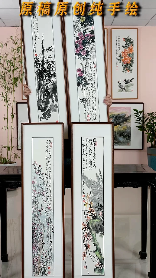 国画杜成鹏《梅兰竹菊》纯手绘檀木框122*32