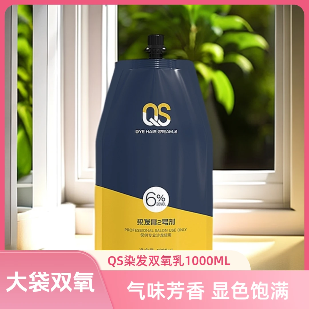 【双氧奶大袋】QS芳香双氧奶1000ML