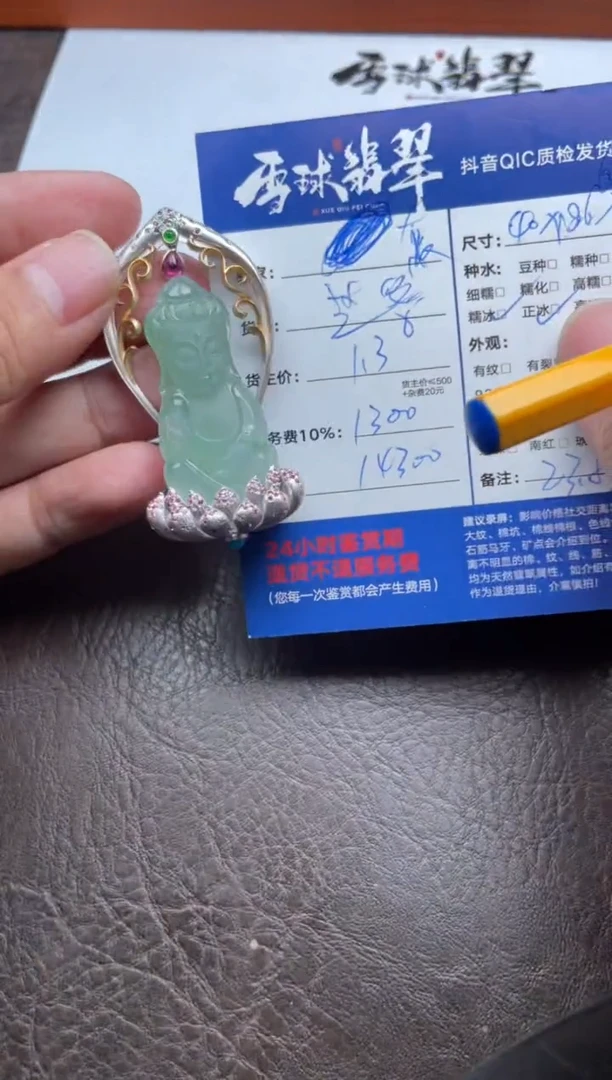 颈饰18K金镶嵌翡翠灰*狼1593914091