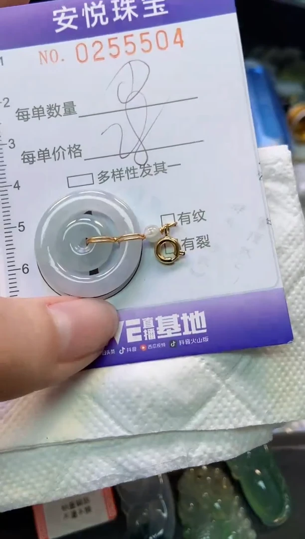 颈饰未镶嵌翡翠闪购0255504
