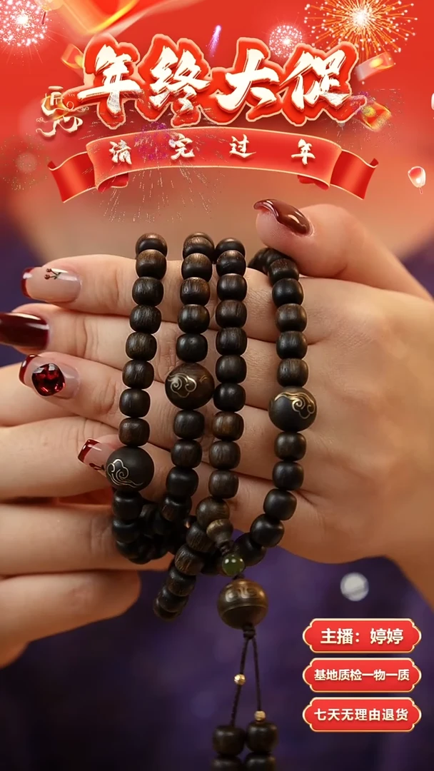 【闪购商品】沉香手串18K)白棋留疤结7*8多圈沉水搭配大颗