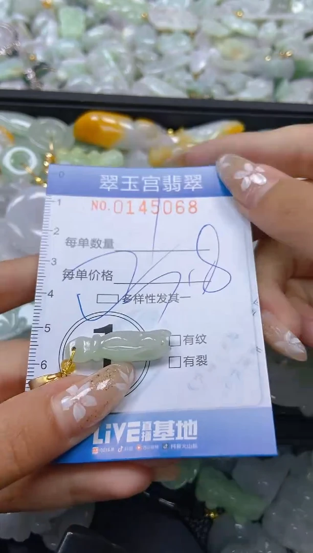 翡翠未镶嵌颈饰闪购0145068多样性发其一