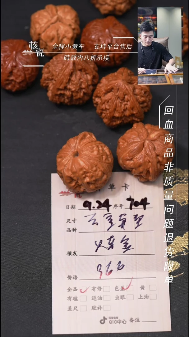 把件文玩核桃炼****O元宝异形704
