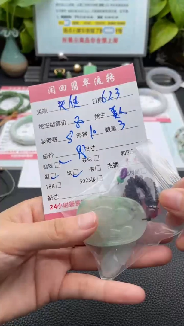 翡翠未镶嵌颈饰天**心吊坠