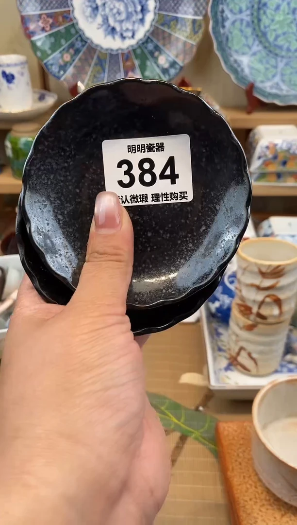 瓷片杭*新号开播  满28包邮  感谢老板支持