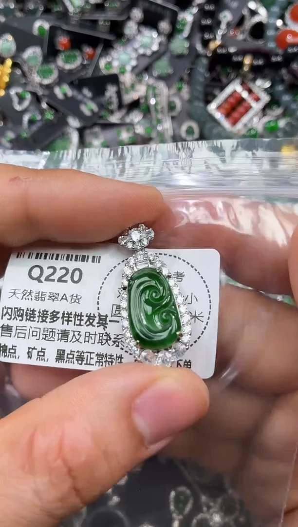 颈饰未镶嵌翡翠Q220吊坠