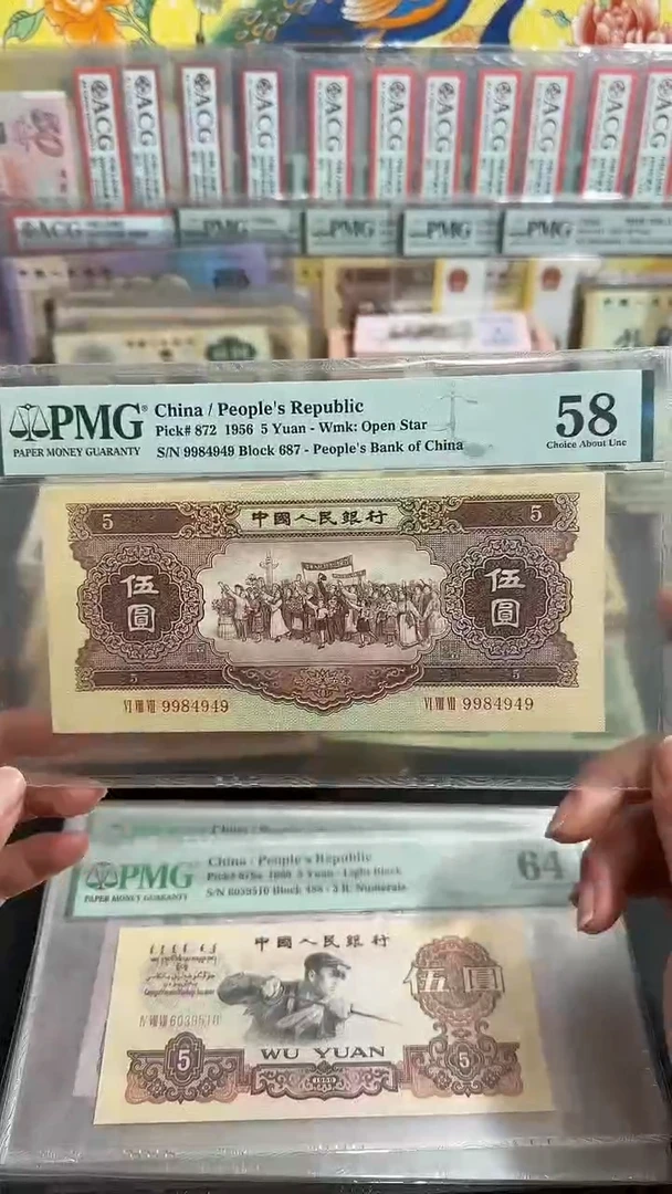 退市 全新二版黄伍元 评级封装