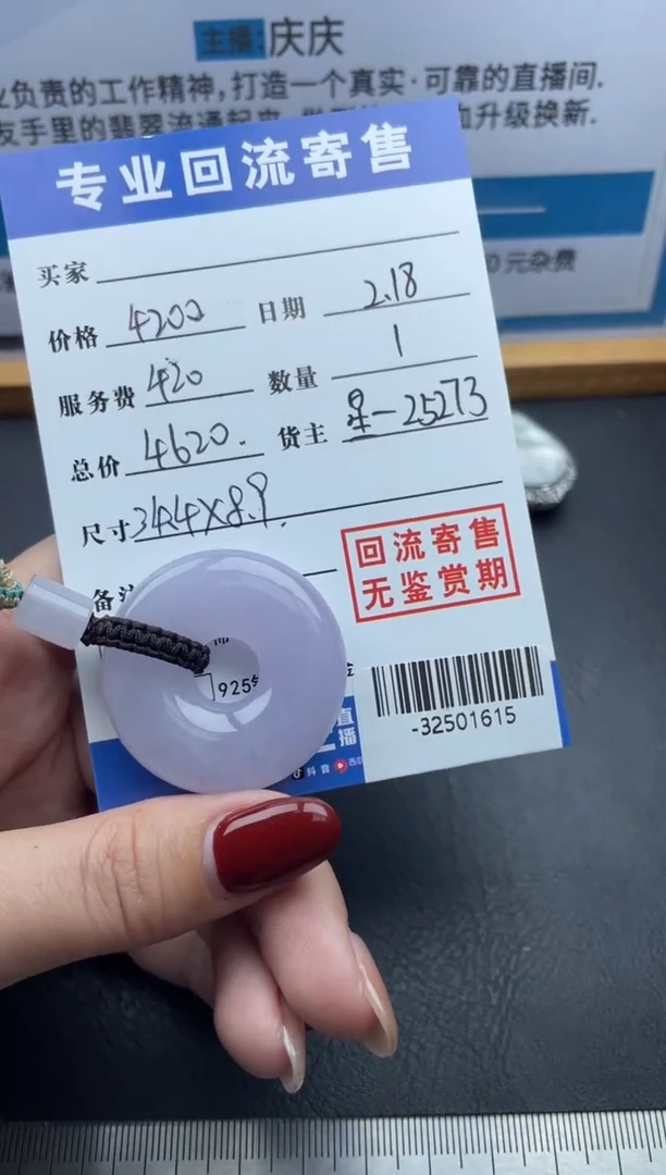 【闪购商品】翡翠颈饰未镶嵌多人-32501615