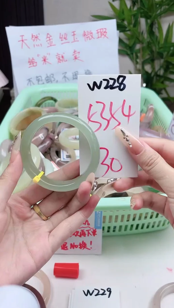 石英质玉手镯未镶嵌W228