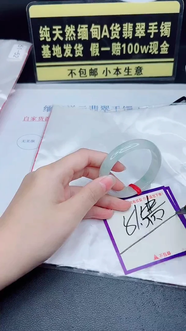 未镶嵌手镯翡翠我