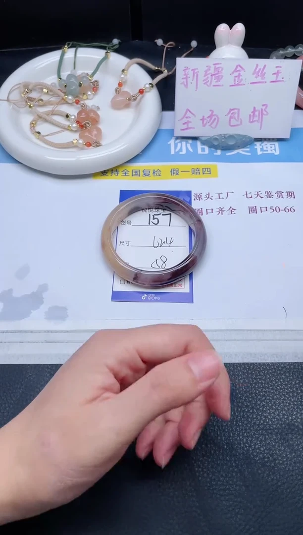 未镶嵌手镯石英质玉157-62.4