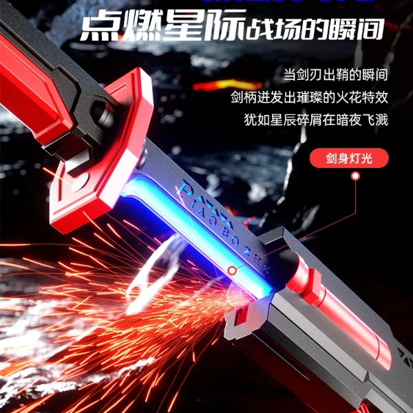 喷雾火花光剑七彩流光拔刀剑声光激光剑玩具男童6-12岁的生日礼物