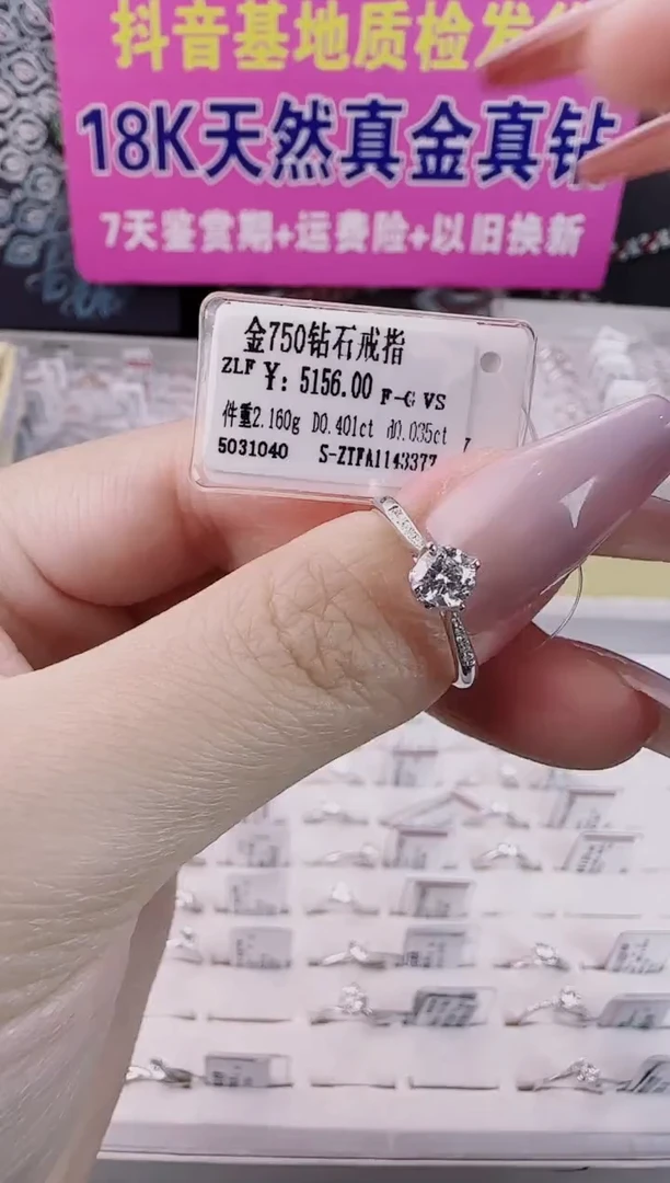 戒指/指环18K金镶嵌钻石天然真金真钻