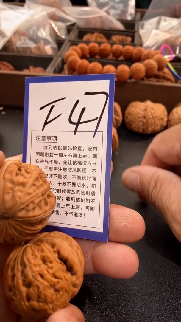 把件文玩核桃43元宝