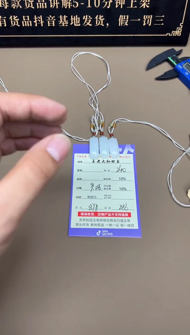 未镶嵌和田玉挂件8771多样性发货拍一发一