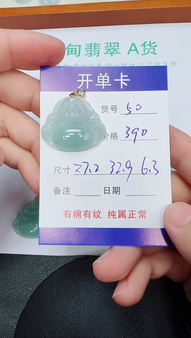 吊坠(赠链)未镶嵌翡翠50