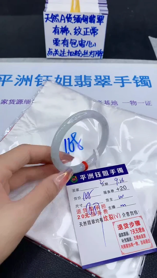 未镶嵌手镯翡翠1111