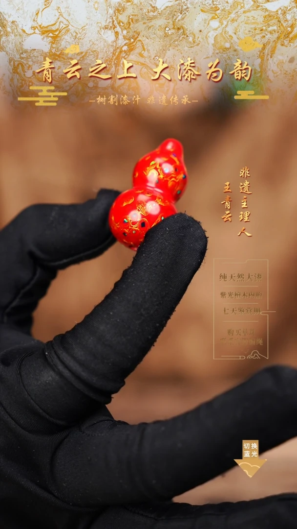 3.5红金变彩小葫芦