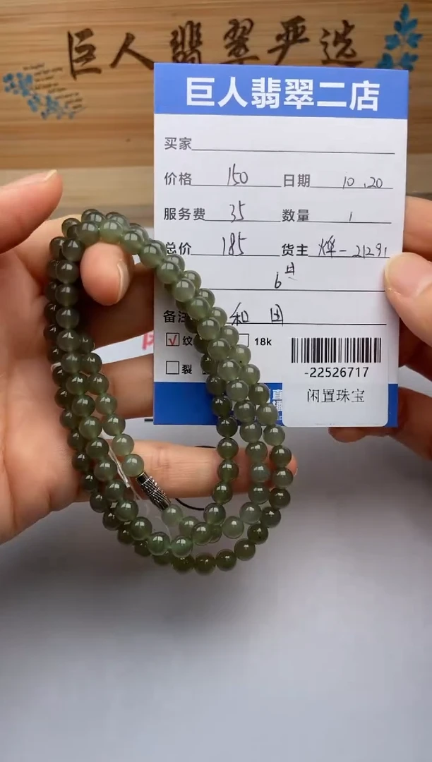 颈饰未镶嵌和田玉手串多人-22526717