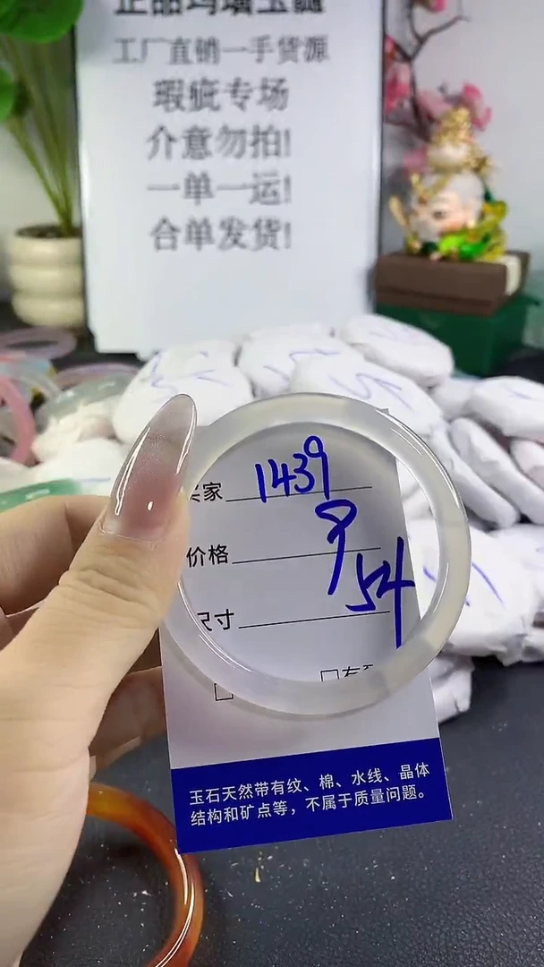 手镯玛瑙/玉髓未镶嵌1439