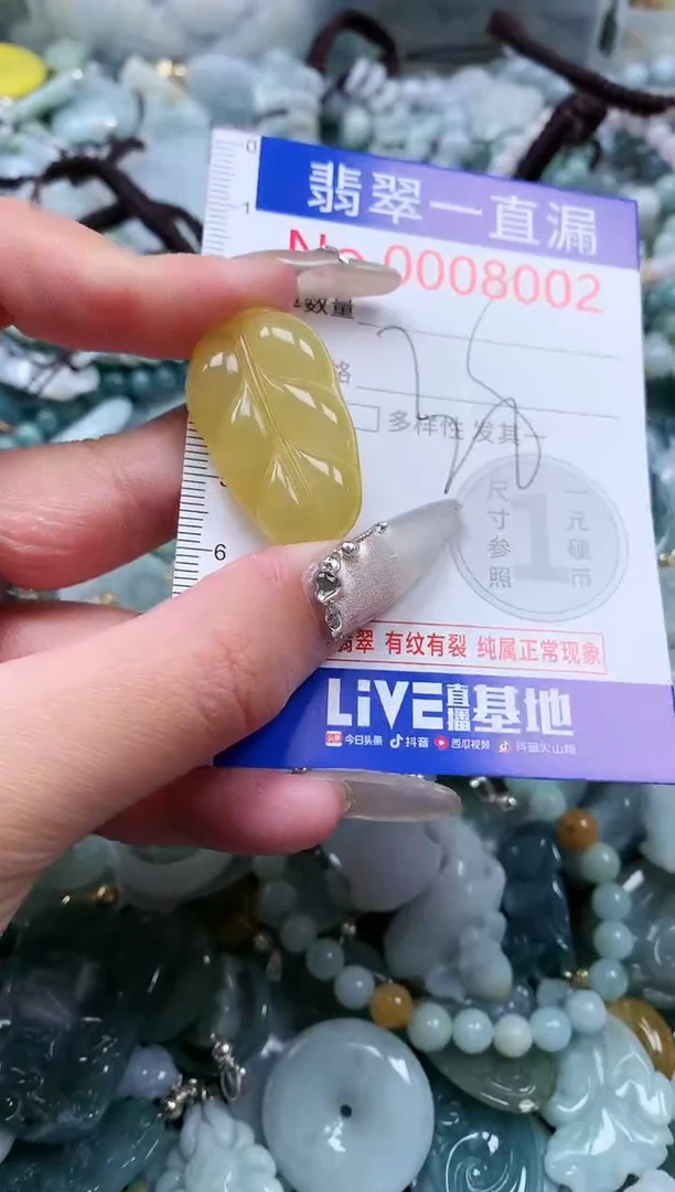 【闪购商品】翡翠吊坠(不含链)未镶嵌8002