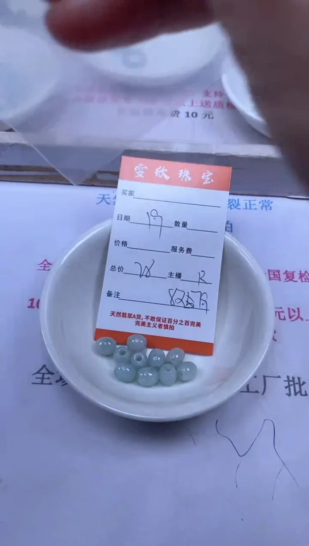 颈饰未镶嵌翡翠雪欣散珠定制diy