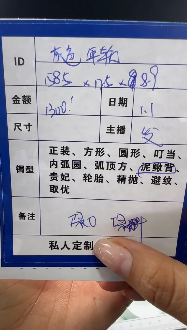 无非金属灰**轮一物一拍 手镯定制 13