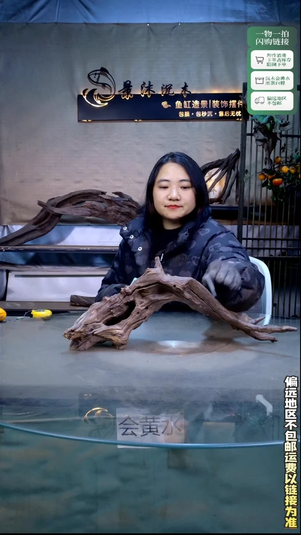 景沐沉木D106 46-15-21