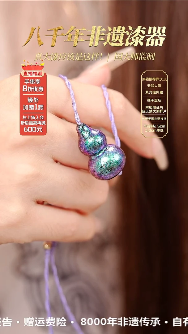 髹新极光2077真非遗大漆葫芦