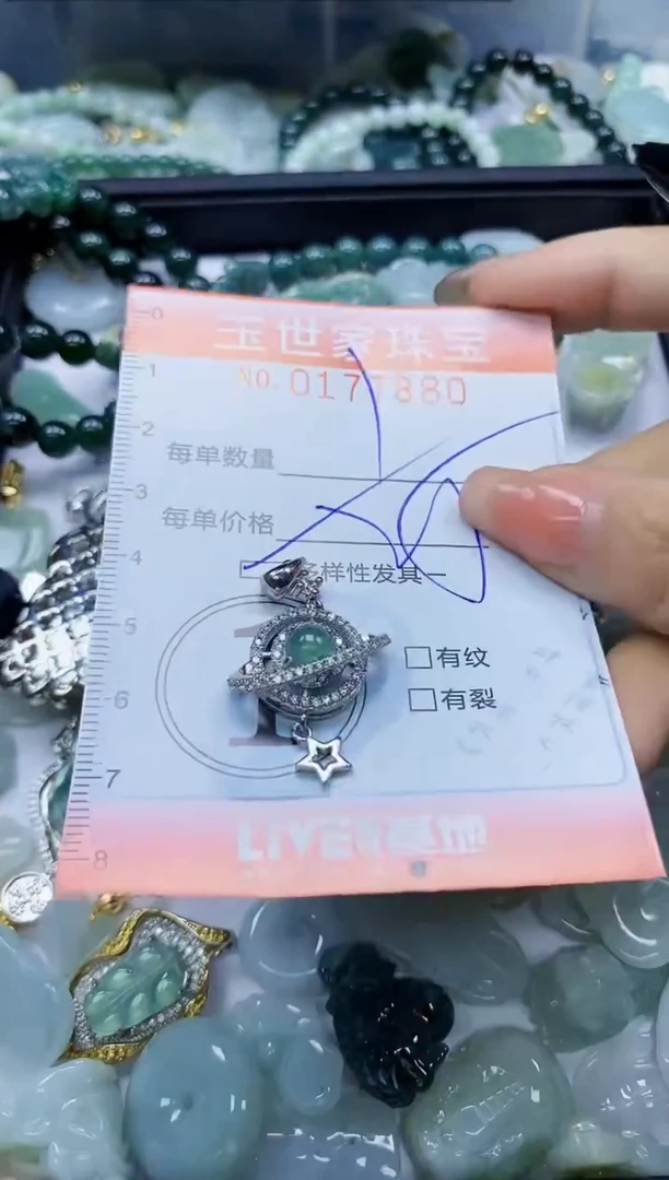 【闪购商品】翡翠颈饰未镶嵌闪购0177880多样性发其一