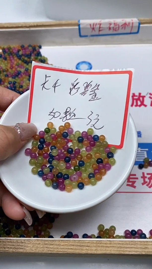 【闪购商品】碧玺散珠未镶嵌B1518 碧玺4mm50个3元