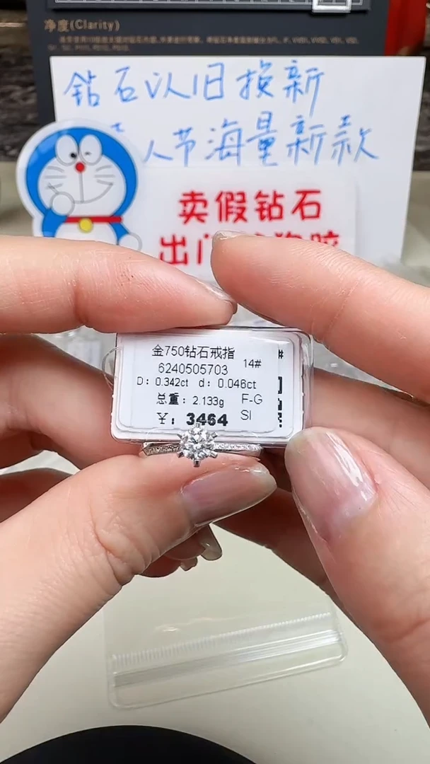 【闪购商品】钻石戒指/指环18K金镶嵌戒指