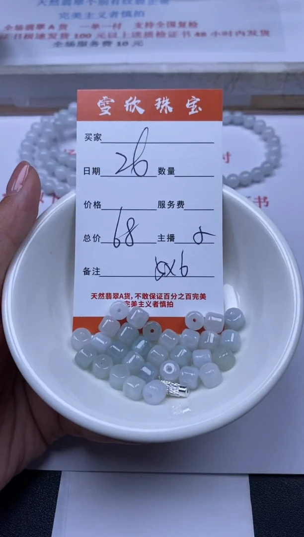 翡翠未镶嵌颈饰雪欣散珠定制diy