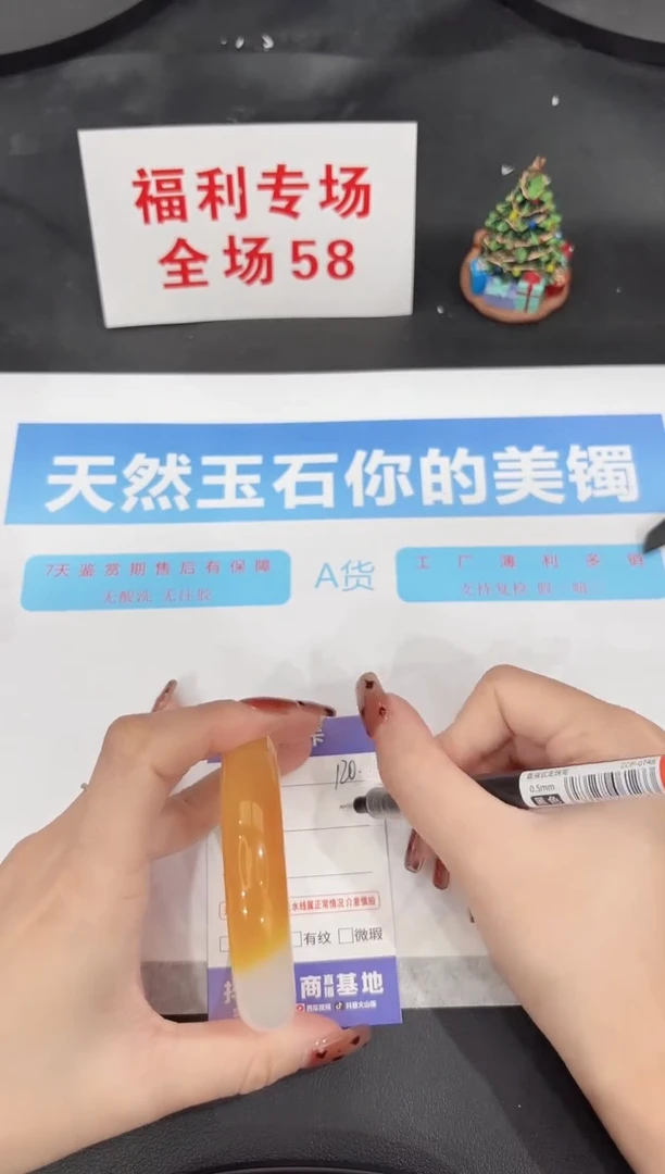 未镶嵌手镯石英质玉120-58.3