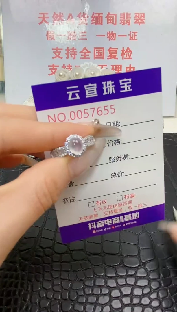 银S925镶嵌戒指翡翠/7655