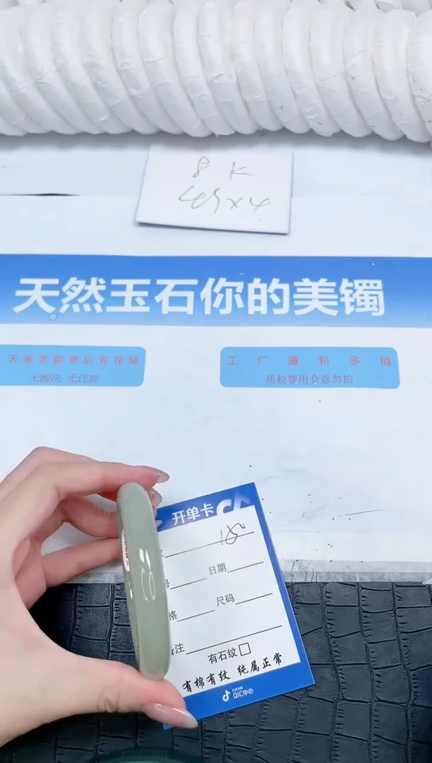 石英质玉手镯未镶嵌149-56.5