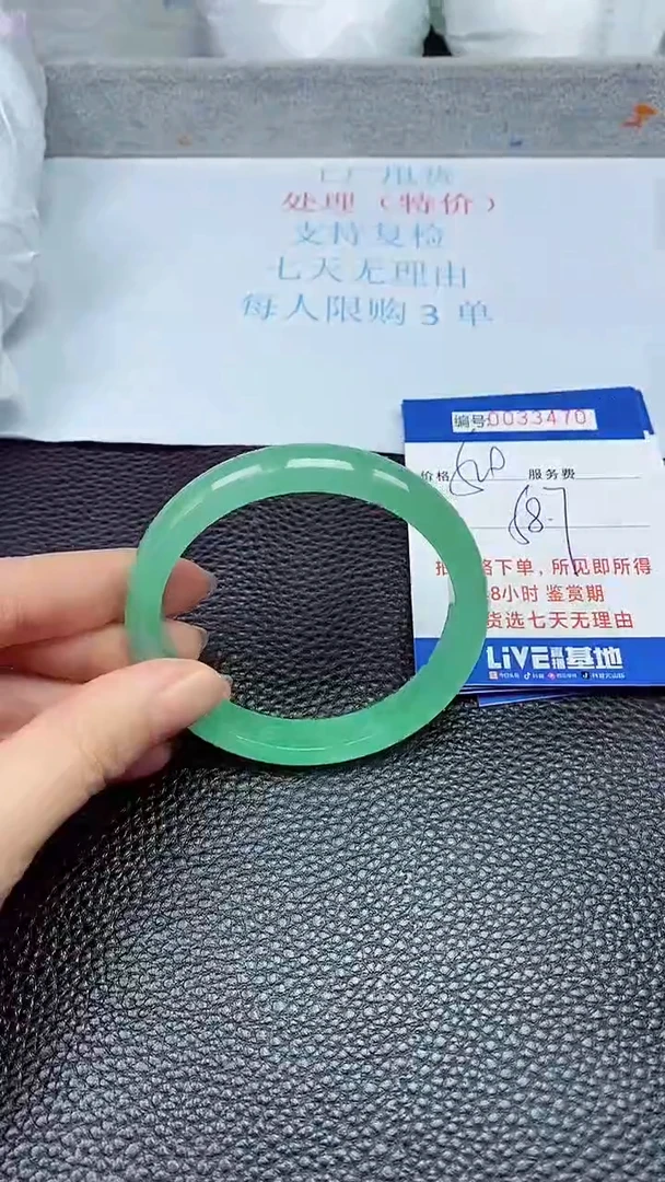 饰品拍下以实物为准33470