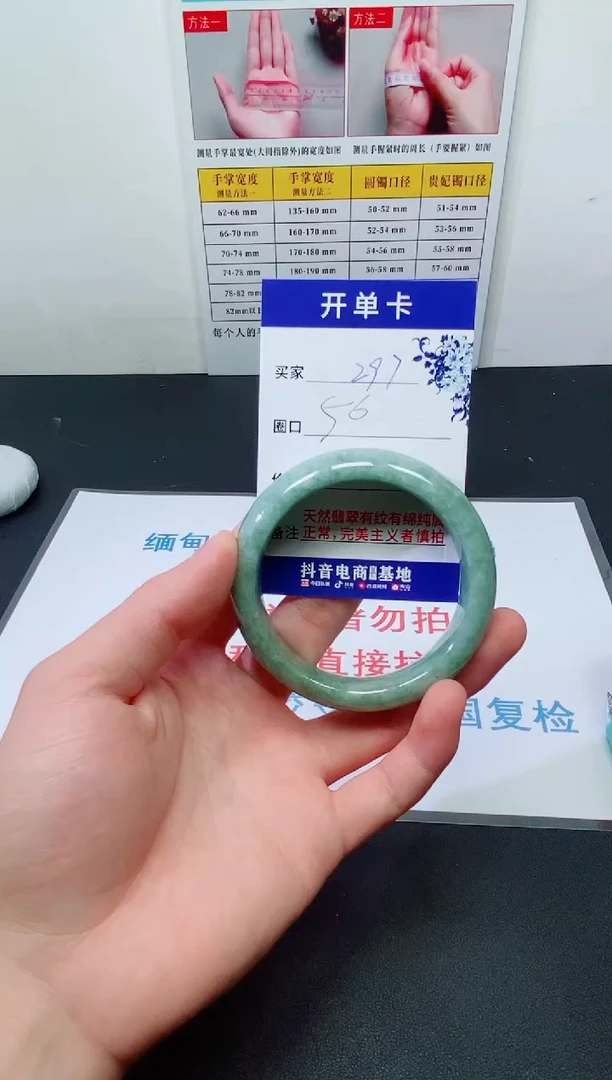 天然缅甸翡翠手镯297