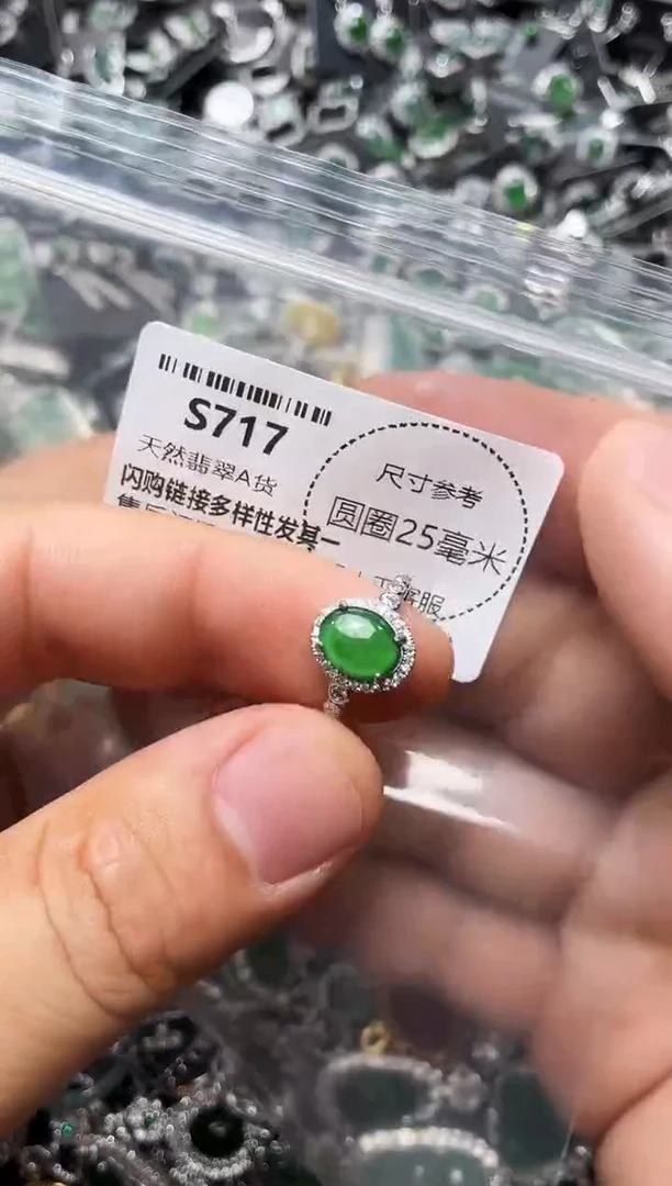 翡翠未镶嵌颈饰S717戒指