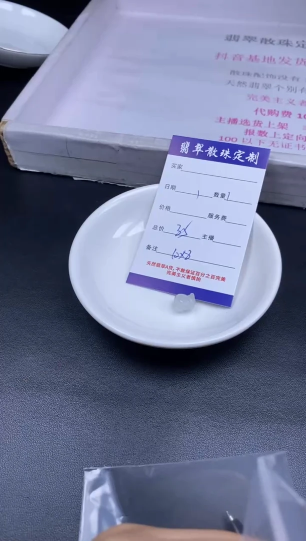 颈饰未镶嵌翡翠贞城散珠批发DIY编制
