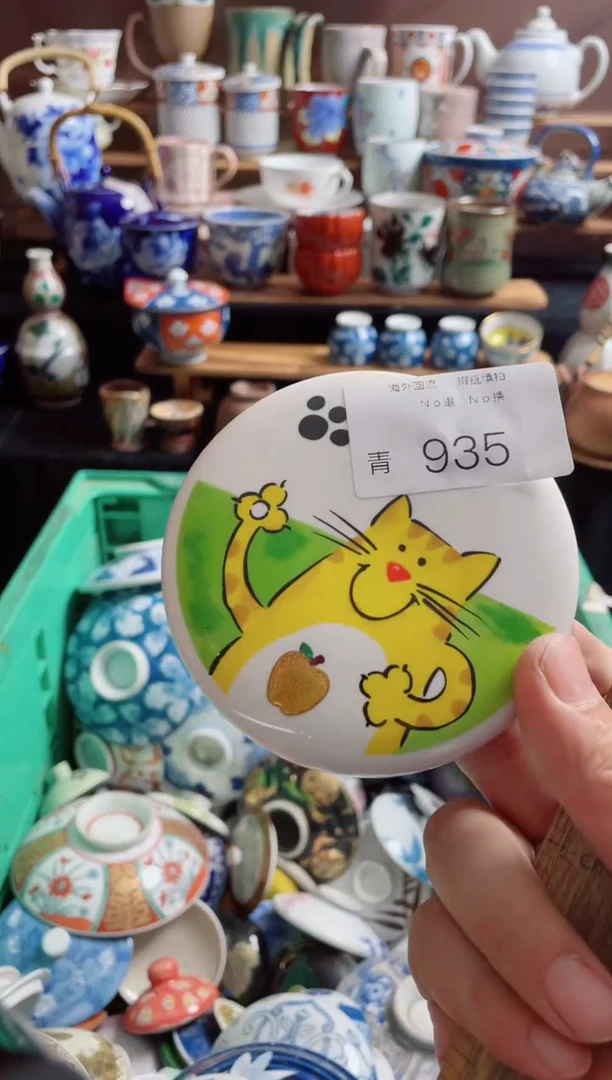 瓷片崔*枪935创意日瓷